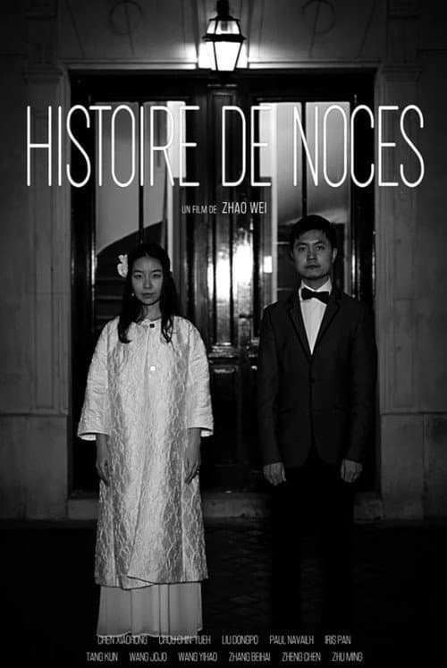 Histoire de Noces (2022) poster