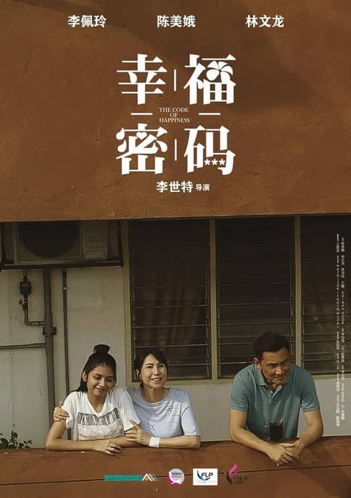 The Code of Happiness (2020) poster