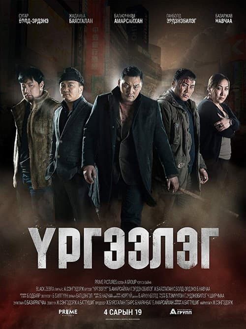 Trapped Abroad (2014) poster
