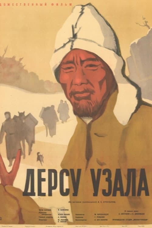 Дерсу Узала (1961) poster