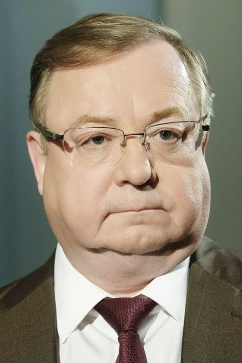 Сергей Степашин foto