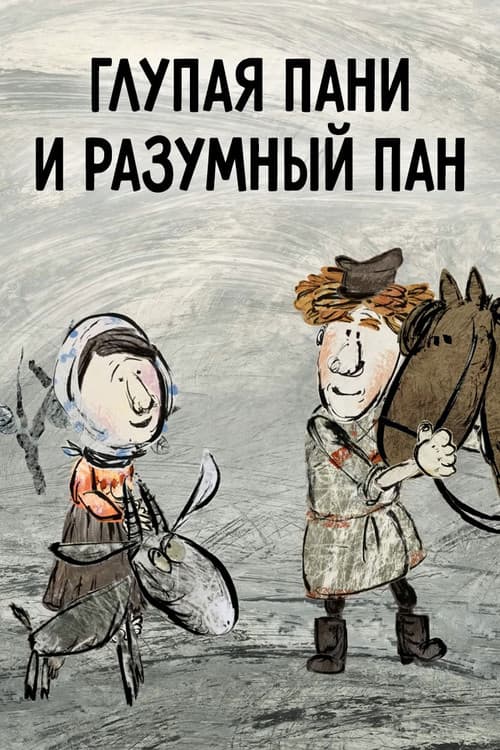 Глупая пани и разумный пан (2015) poster