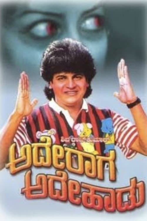 Ade Raaga Ade Haadu (1989) poster
