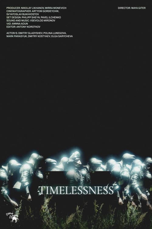 Безвременье (2024) poster
