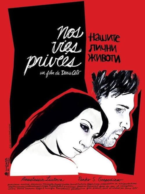Nos vies privées (2007) poster