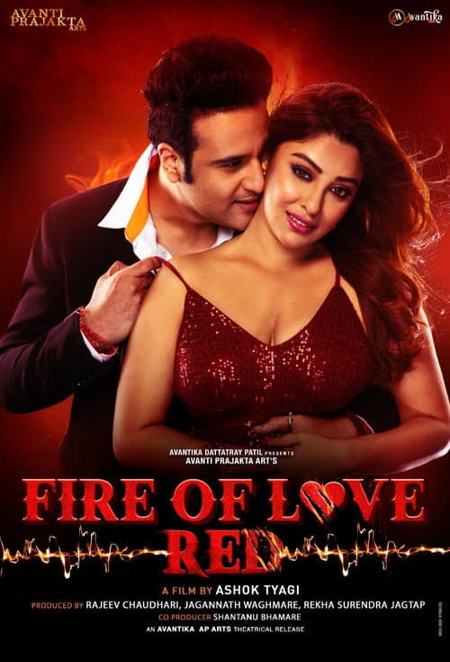 Fire of Love: RED (2024) poster