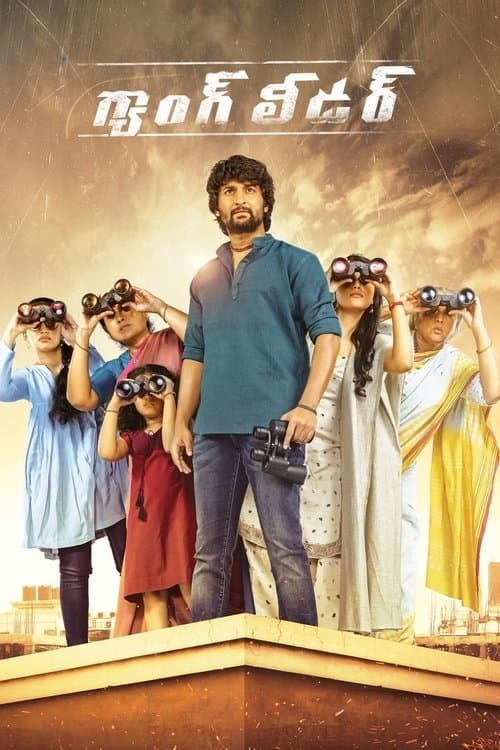 నాని'స్ గ్యాంగ్ లీడర్ (2019) poster