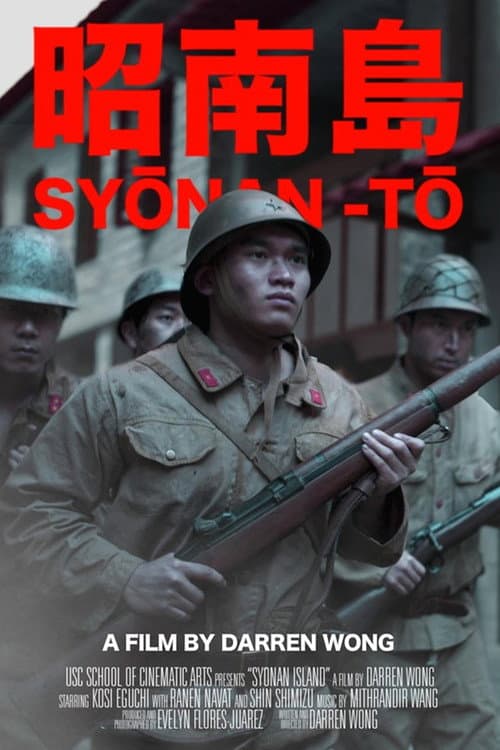 Syonan Island (2025) poster