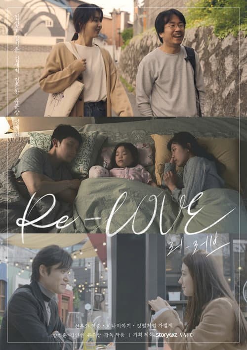 Re-LOVE (2022) poster