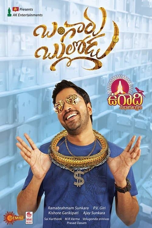 Bangaru Bullodu (2021) poster