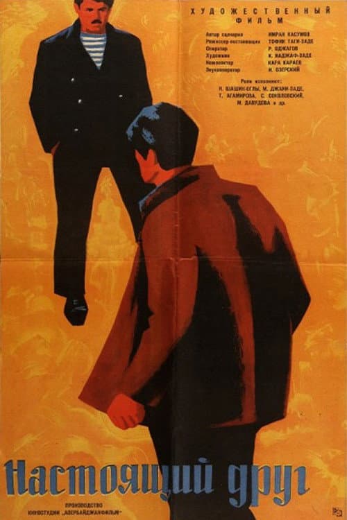 Əsl Dost (1959) poster