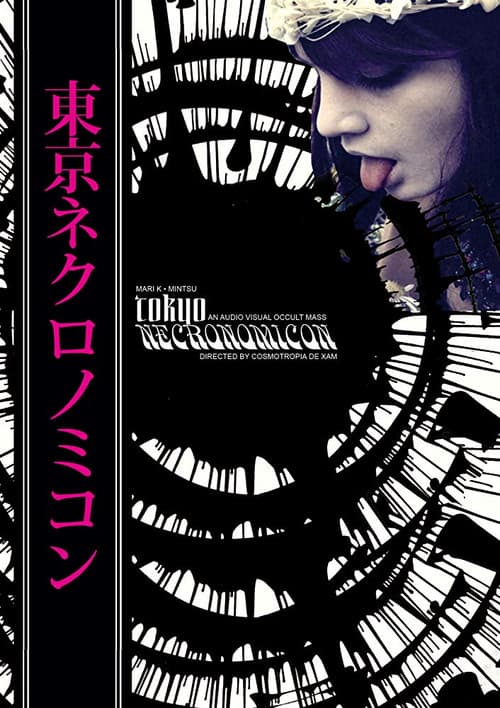 Tokyo Necronomicon (2019) poster