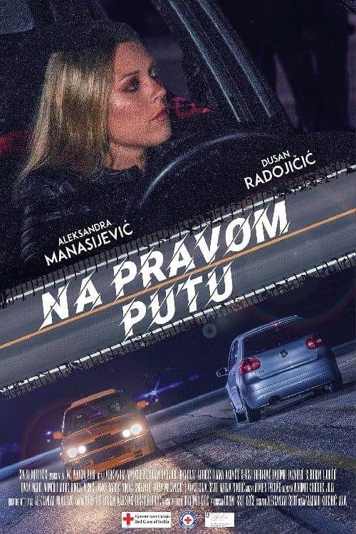 Na pravom putu (2019) poster