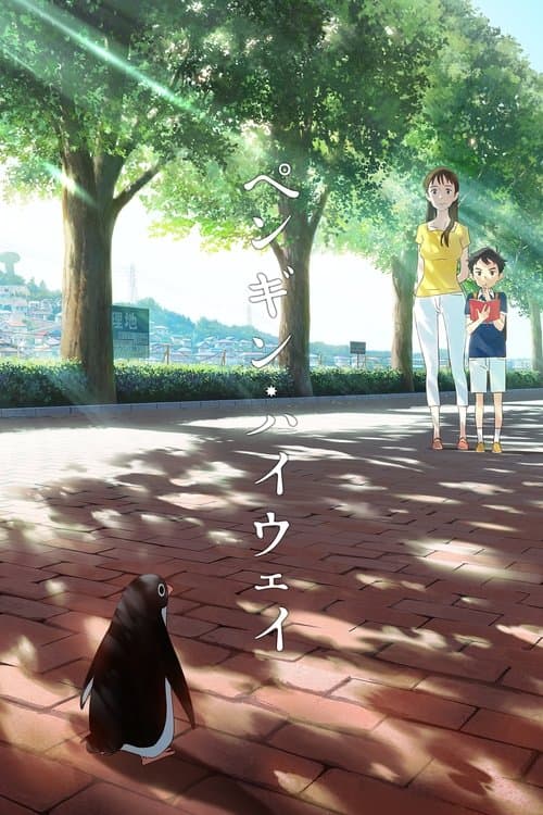 ペンギン・ハイウェイ (2018) poster