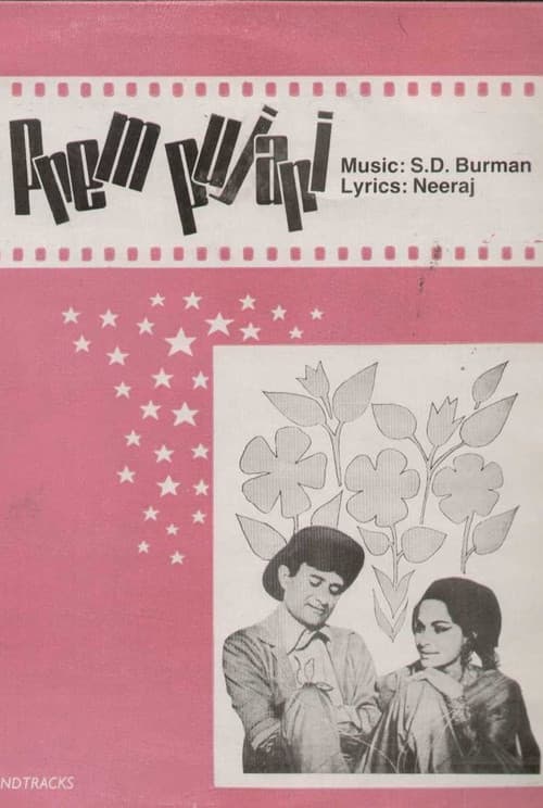 Prem Pujari (1970) poster