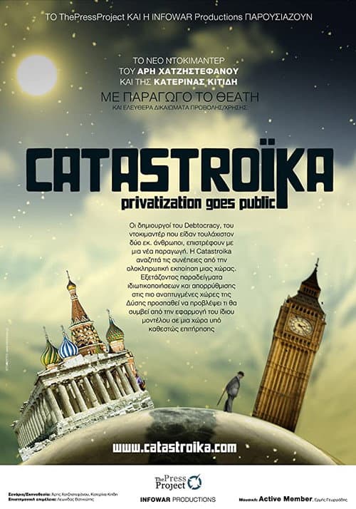Catastroika (2012) poster
