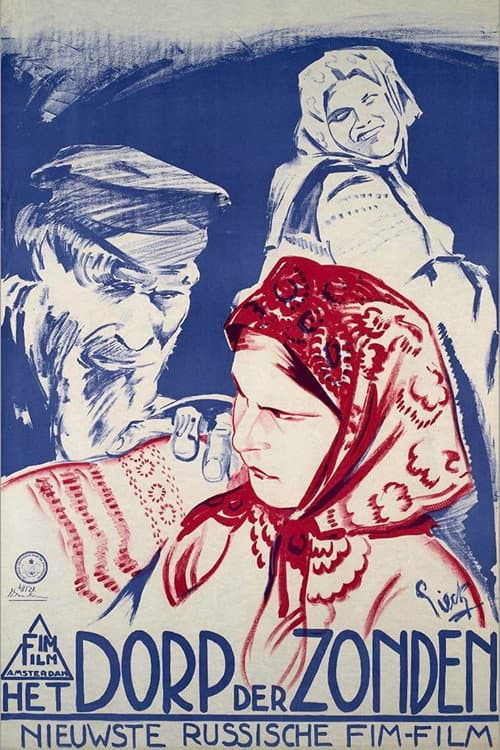 Бабы рязанские (1927) poster