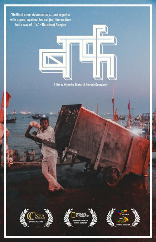 Baraf (2018) poster