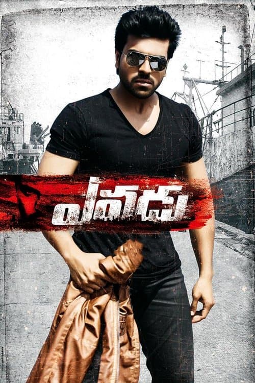 ఎవడు (2014) poster