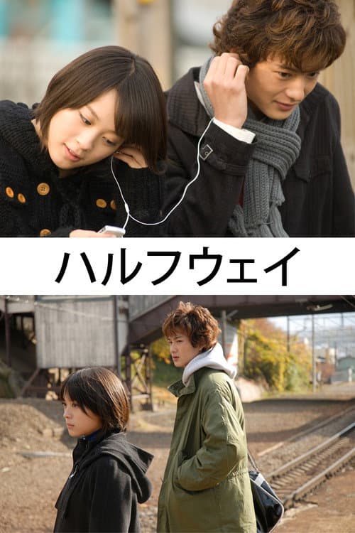 Harufuwei (2009) poster