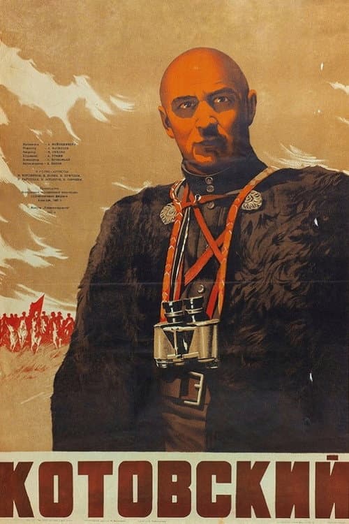 Котовский (1943) poster