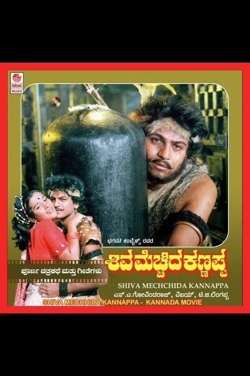 Shiva Mecchida Kannappa (1988) poster