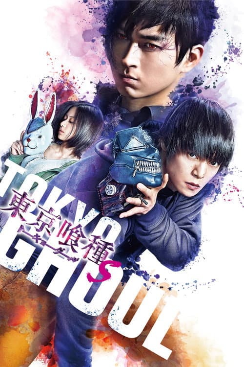 東京喰種 トーキョーグール【S】 (2019) poster