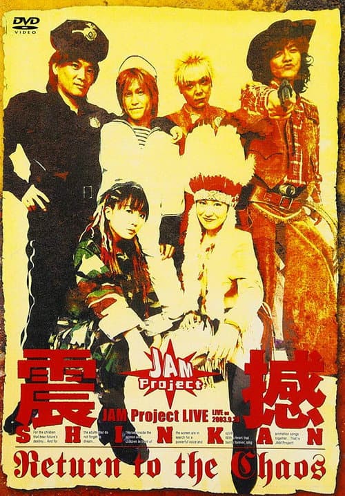 JAM Project LIVE 震撼～Return to the Chaos～ (2004) poster