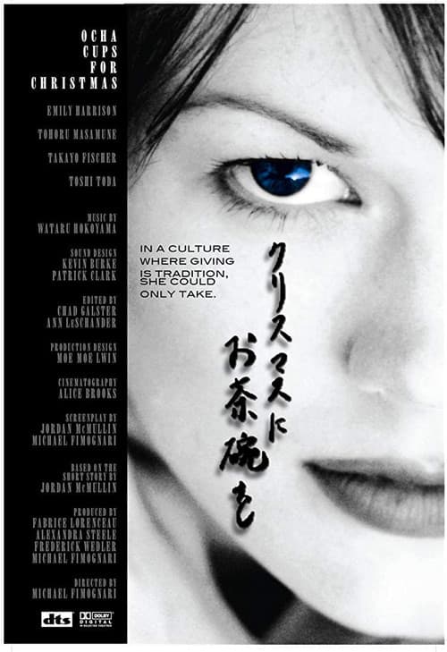 Ocha Cups for Christmas (2002) poster