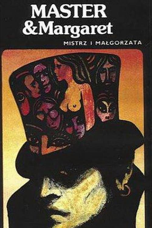 Mistrz i Małgorzata (1990) poster