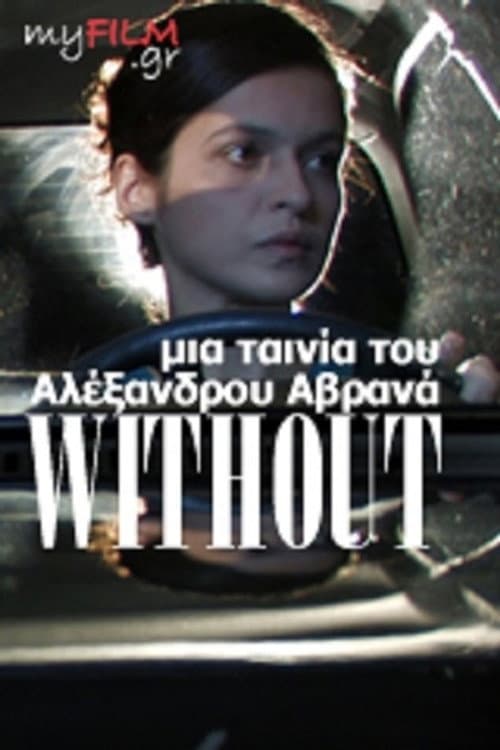 Without (2008) poster