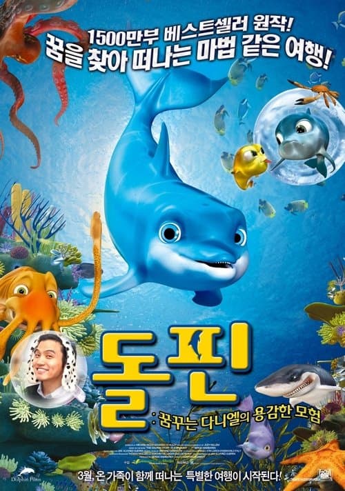The Dolphin Story of a Dreamer (2009) poster