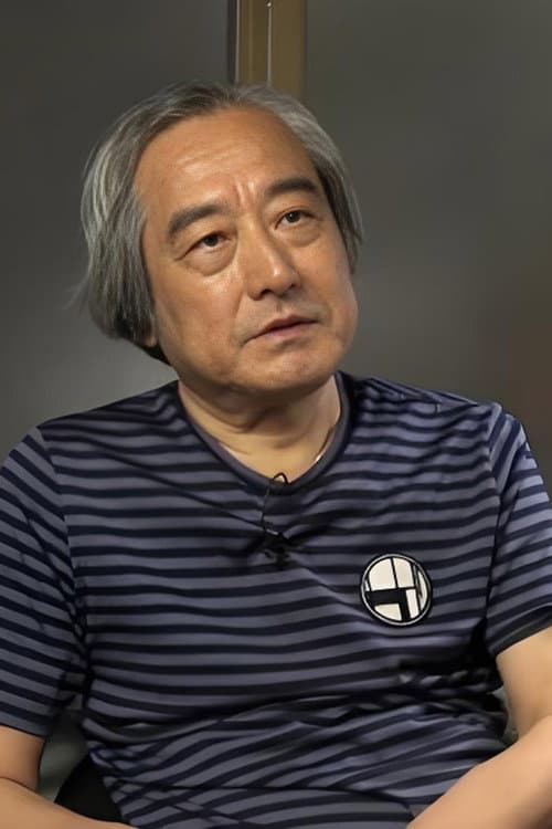 大河原邦男 foto