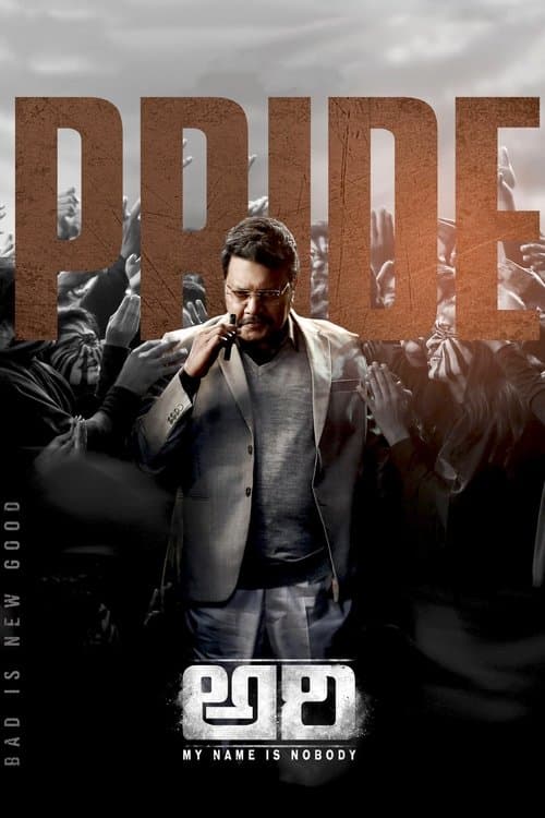 అరి: My Name is Nobody (2025) poster