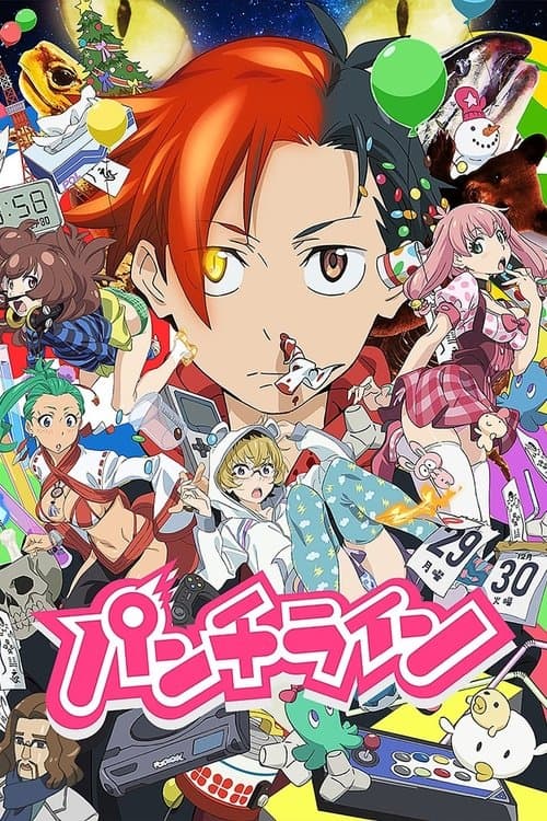パンチライン (2015) poster