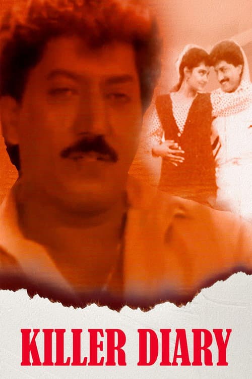 Killer Diary (1995) poster