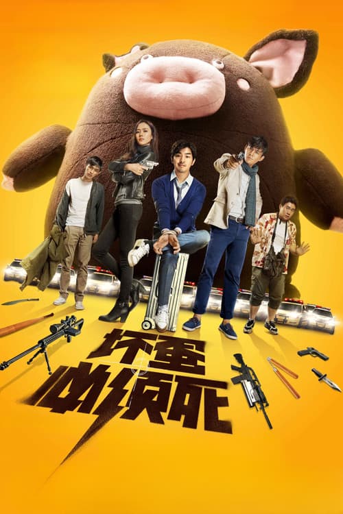 Huai Dan Bi Xu Si (2015) poster