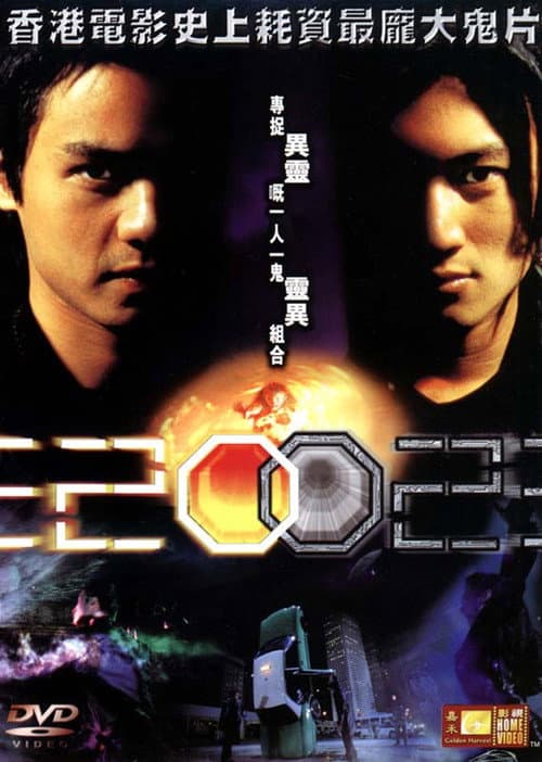 2002 (2001) poster