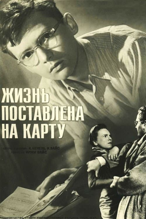 Hra o život (1956) poster