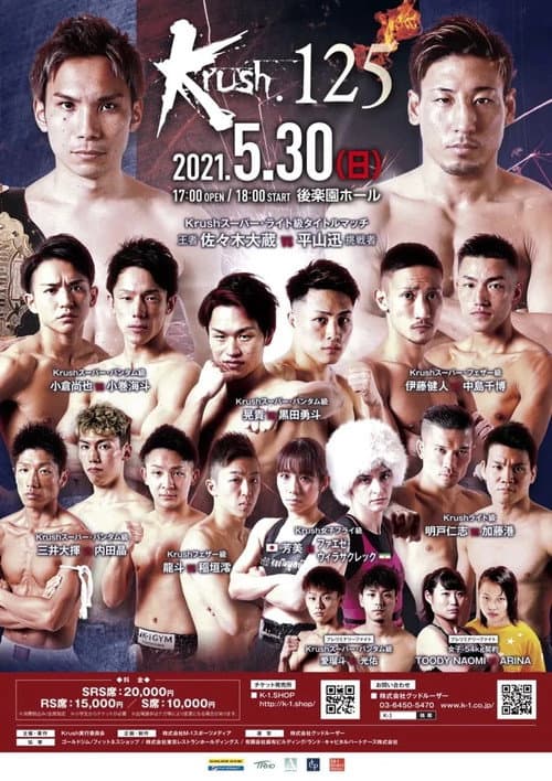 Krush 125 (2021) poster