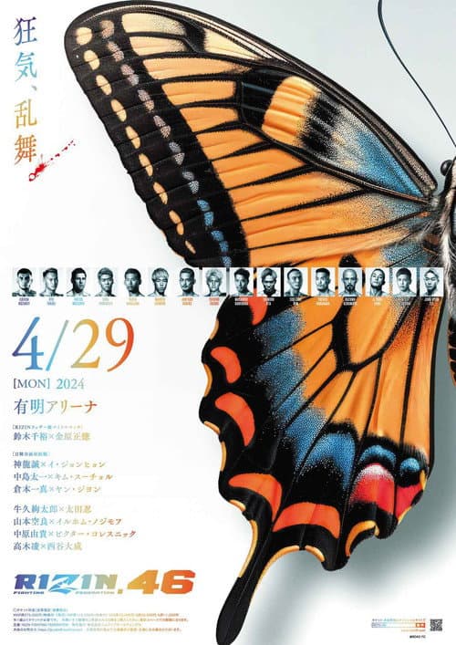 Yogibo presents RIZIN.46 (2024) poster