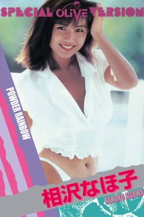 Powder Rainbow (1990) poster