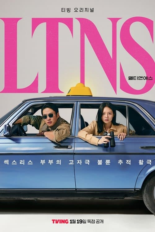 Long Time No Sex (2024) poster