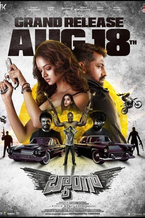 Baang (2023) poster