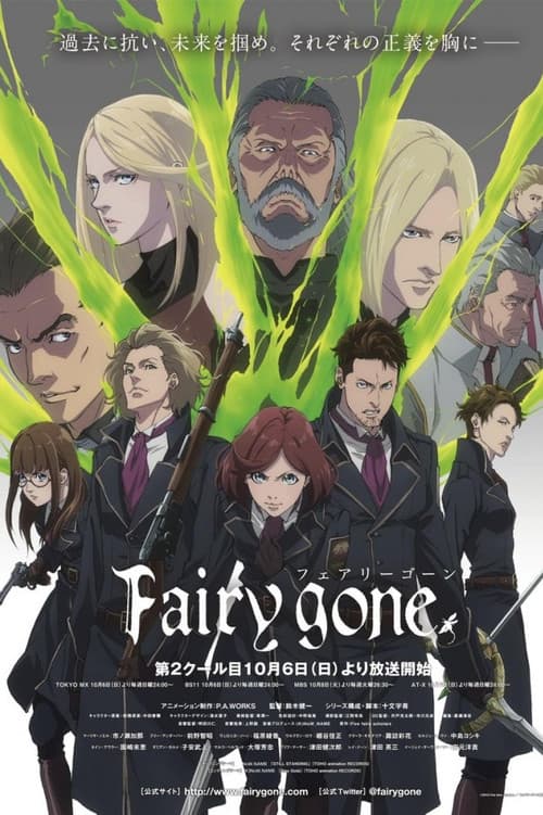 フェアリーゴーン (2019) poster