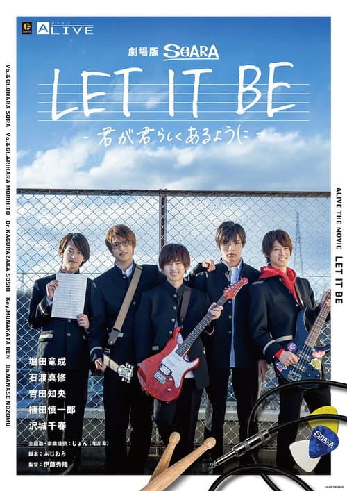 LET IT BE -君が君らしくあるように (2019) poster