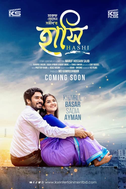 Hashi | হাসি (2023) poster