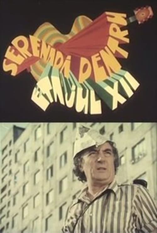 Serenadă pentru etajul XII (1976) poster