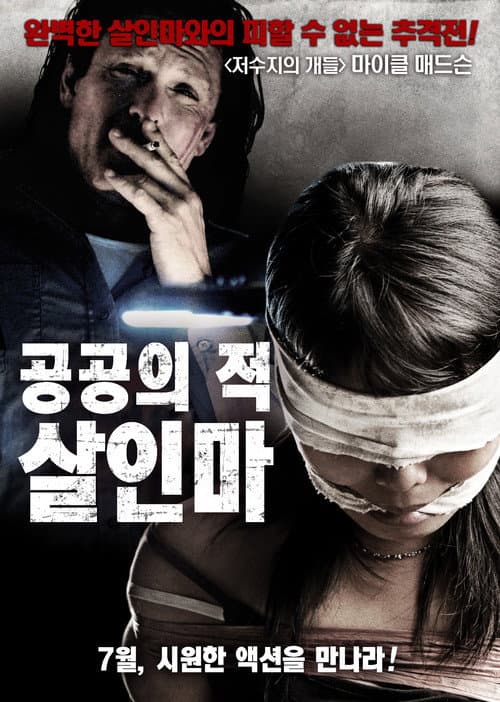 The Brazen Bull (2010) poster