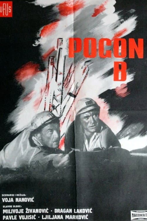 Pogon B (1958) poster